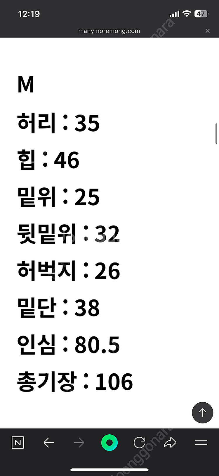 매니모어몽 카고플레어스웻팬츠 새제품--6