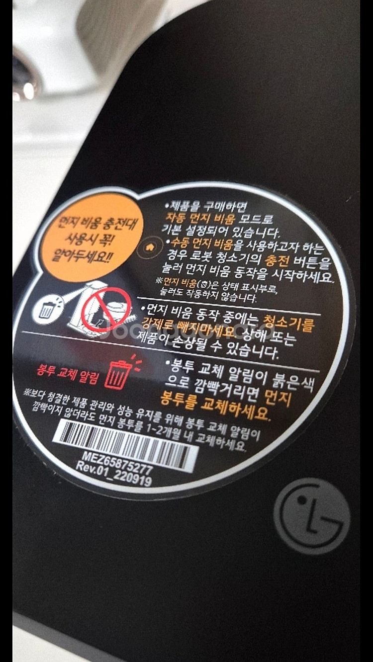 LG 정품 R5 R9 로봇청소기용 올인원타워만 팝니다--4