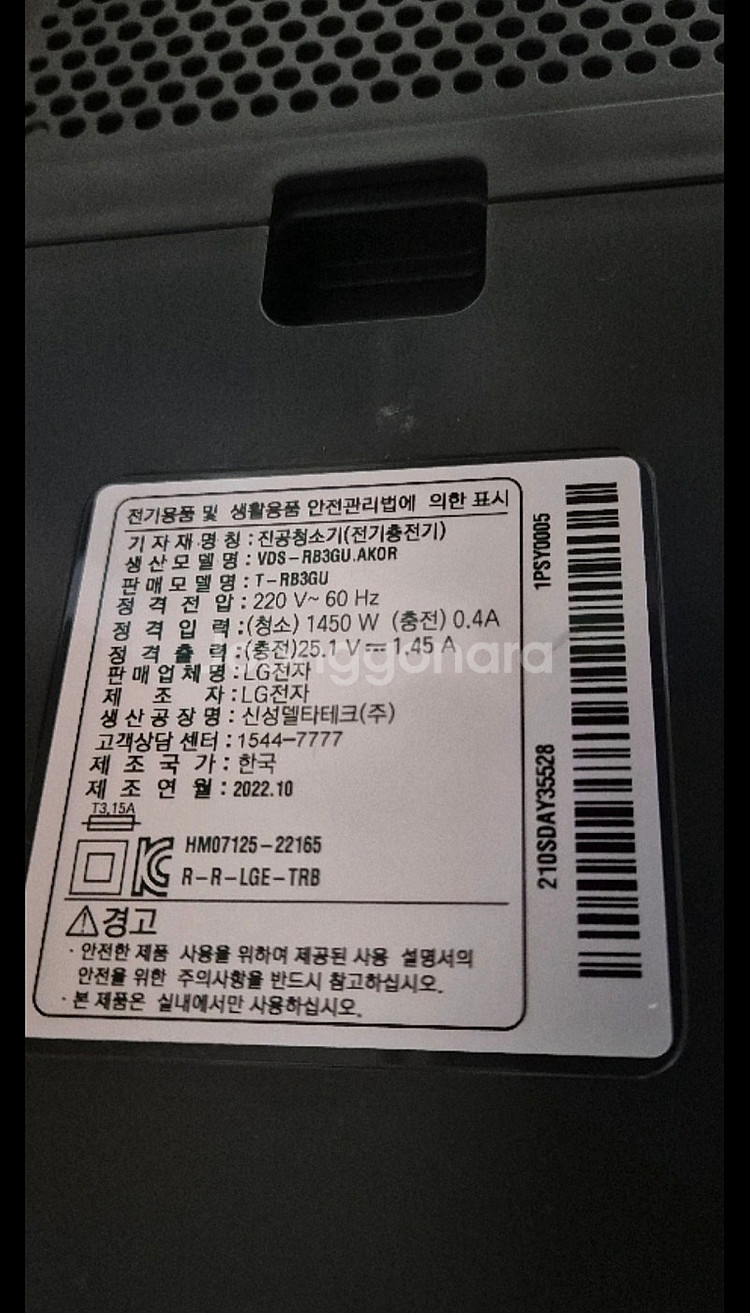 LG 정품 R5 R9 로봇청소기용 올인원타워만 팝니다--5