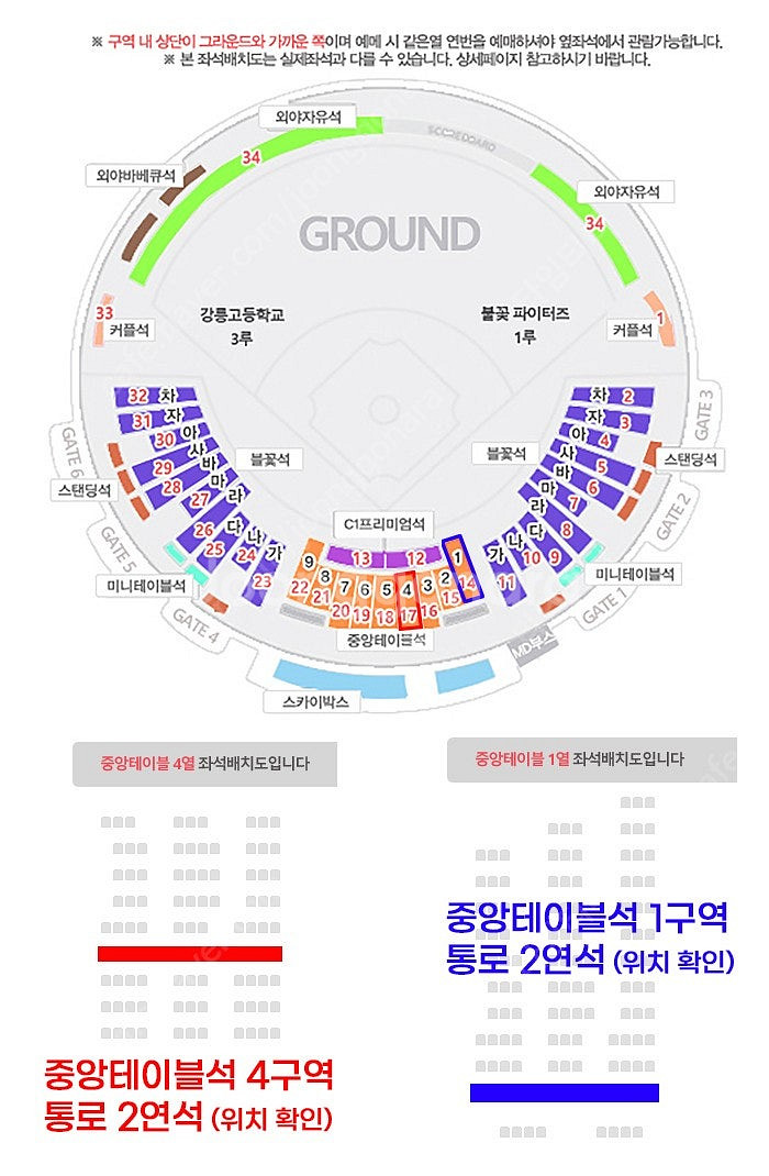 불꽃야구 세번째 경기 강릉고등학교 7월 13일(일) 1...--1
