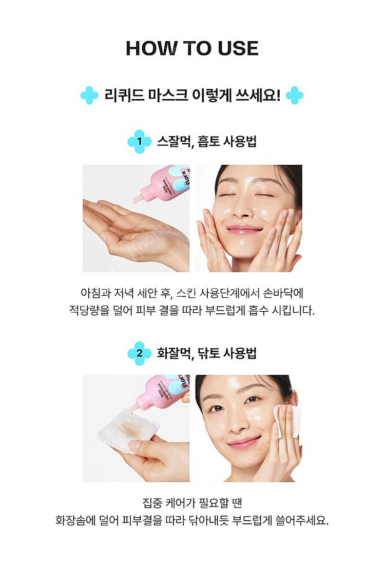마몽드 플로라 글로우 로즈 리퀴드 마스크, 라네즈 바운...--2