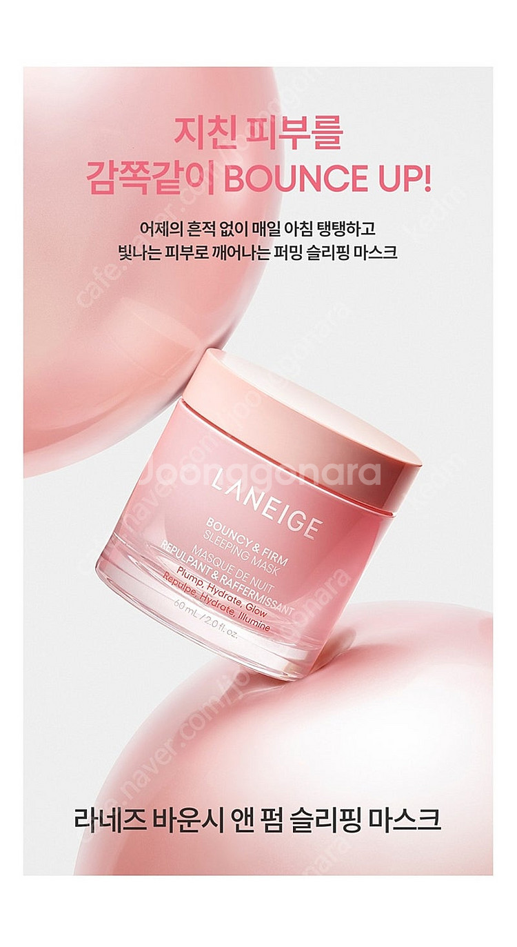 마몽드 플로라 글로우 로즈 리퀴드 마스크, 라네즈 바운...--6