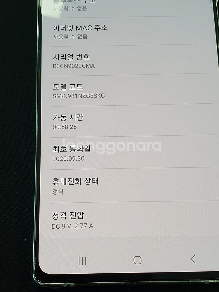 갤럭시 노트20 그린 256기가 20년 9월개통 초미세...--3