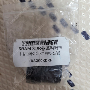 싱크라이더x7 프로 신형 XDR 바디 판매