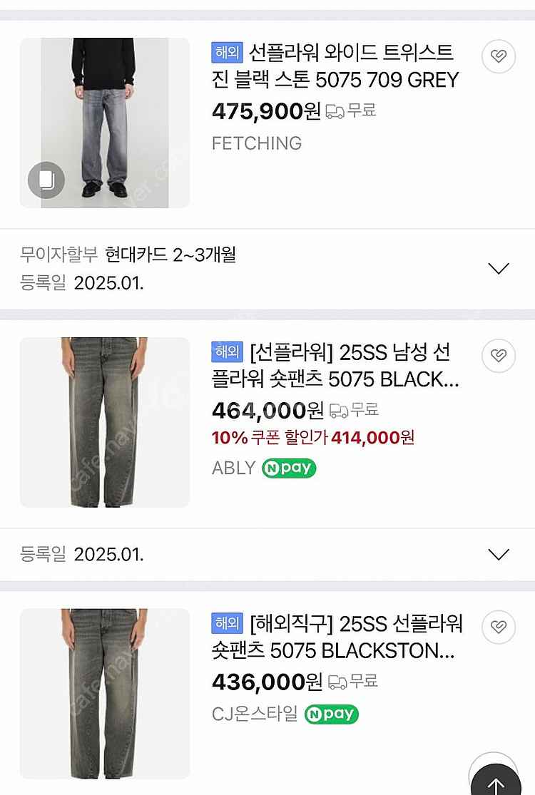(30) 선플라워 트위스트 데님 진 흑청--9