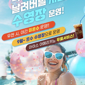 무주 펜션 청소 알바 구해요