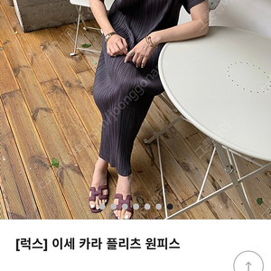 메이드바이위 플리츠 원피스 무료배송