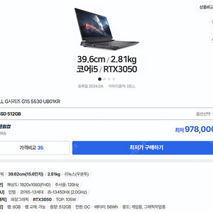 델 G15 게이밍노트북 미개봉 새상품 판매합니다 (i5-13450HX / RTX3050 / 16GB)