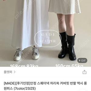 플랫퍼 made 안정 스퀘어넥 허리쏙 커버핏 반팔 맥시 롱 원피스