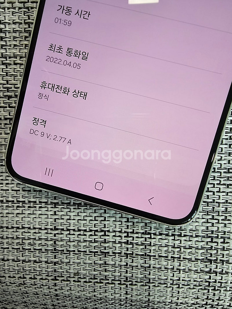 (미파손최저가) 갤럭시 S22 256G 화이트 22년 ...--5