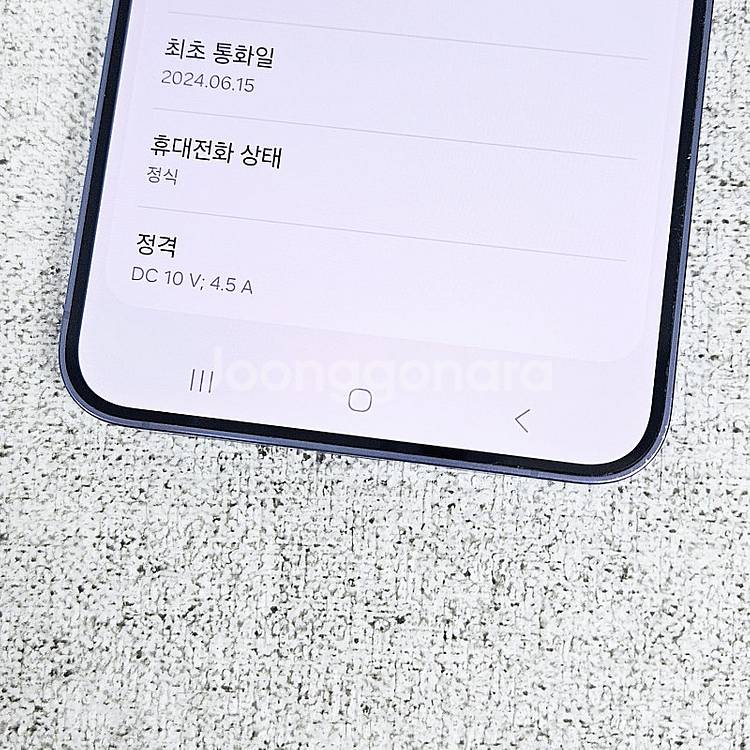 갤럭시 S24 플러스 256GB 바이올렛 액정깔끔/무잔...--9