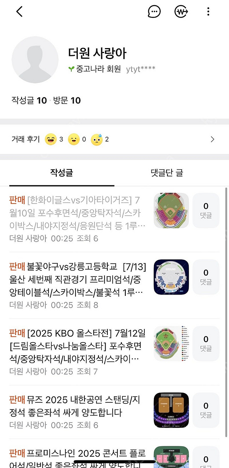 프로미스나인 불꽃야구 뮤즈 올스타전 한화 기아 사기꾼 ...--0