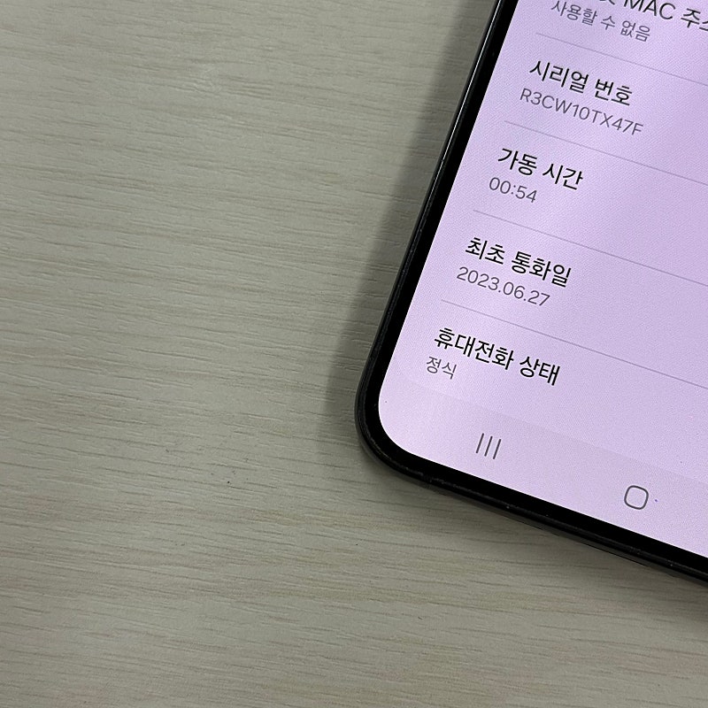 갤럭시S23플러스 블랙색상 256용량 무잔상 깨끗한단말...--3