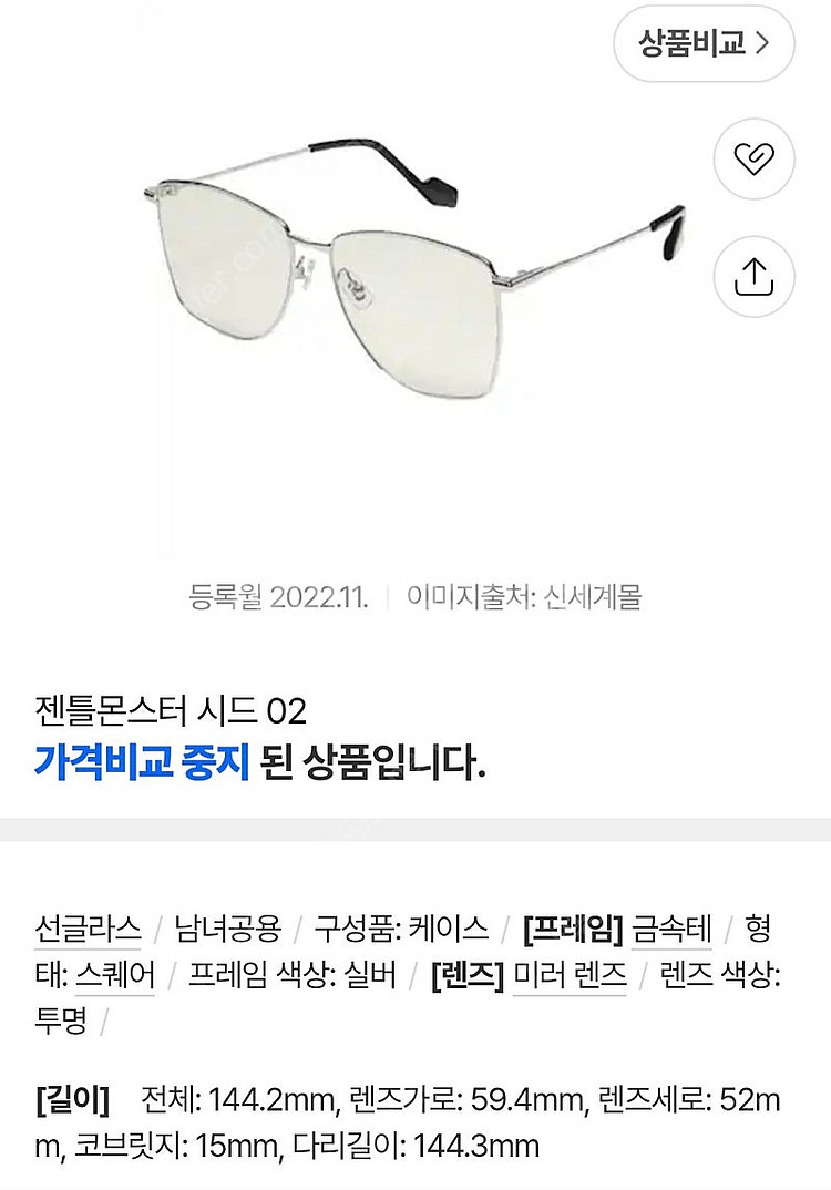 젠틀 몬스터 시드(sid) 02 안경테 선글라스--4