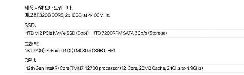Dell XPS 8950 데스크탑 + 모니터 + 사운드...--5