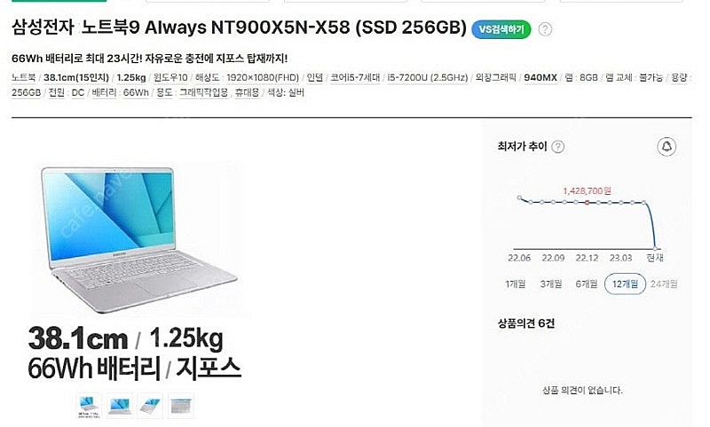 [판매]삼성 노트북9 올웨이즈 초경량 가성비 울트라북/...--8