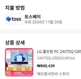LG 올인원 PC 24V70Q-GR50K 24인치 모니...--5
