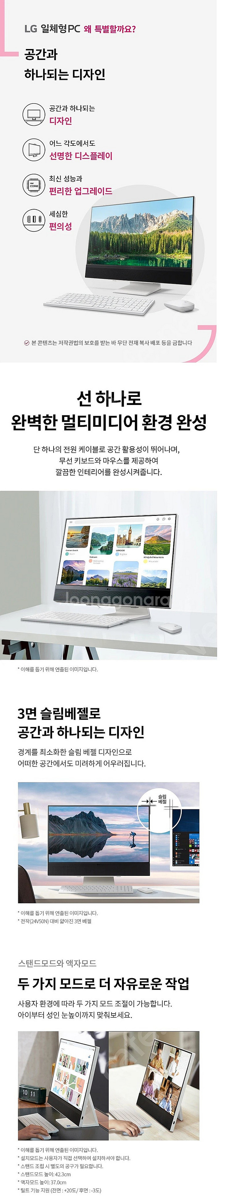 LG 올인원 PC 24V70Q-GR50K 24인치 모니...--0