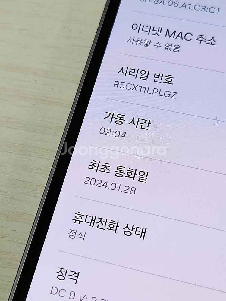 갤럭시 S23FE 그라파이트색상 256용량 새상품컨디션...--3