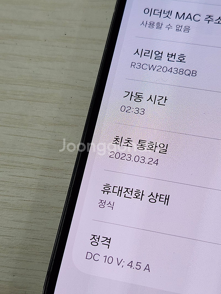 갤럭시 S23플러스 그린색상 256용량 새상품컨디션 초...--3