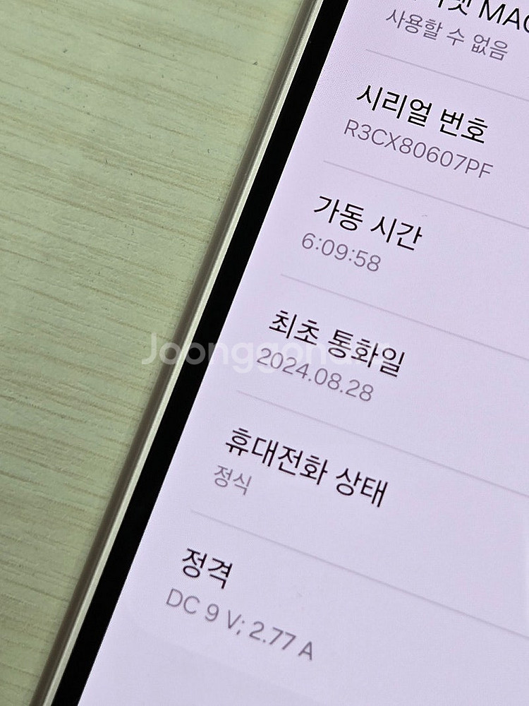 갤럭시 Z폴드6 핑크색상 256용량 상태좋은 무잔상 미...--3