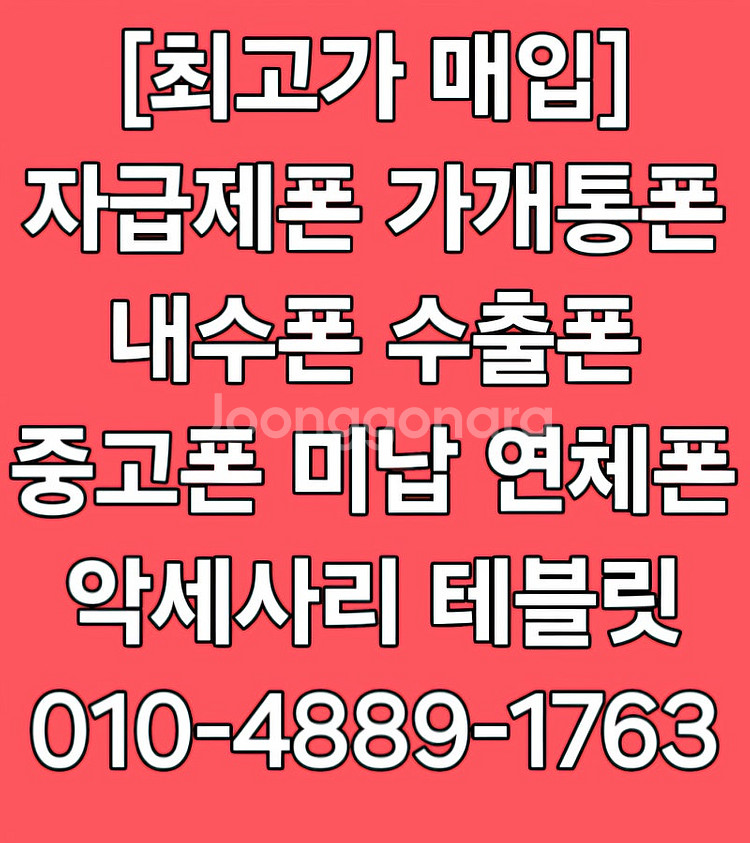(매입) Z폴드6 Z플립6 Z폴드5 Z플립5 16프로 ...--0