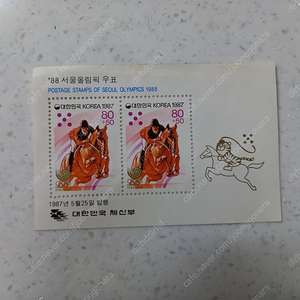 88서울올림픽 우표. 택포