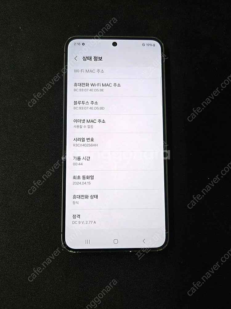 갤럭시 S24_256G 블랙 판매 합니다. [46만]--1