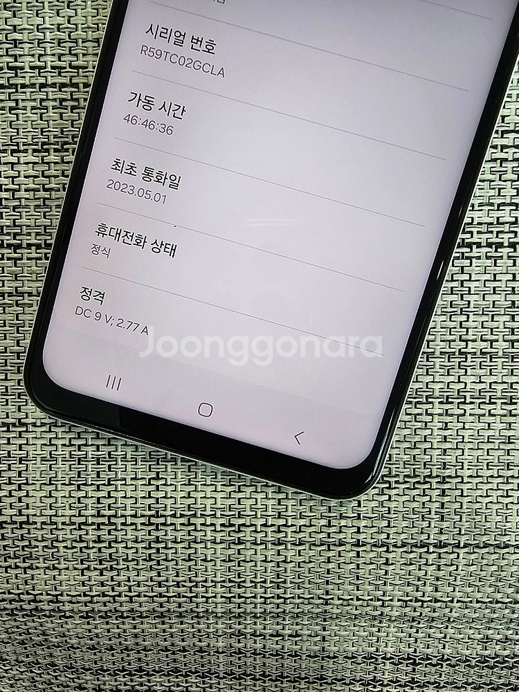(무잔상) 갤럭시 A23 128G 화이트 23년 5월개...--3