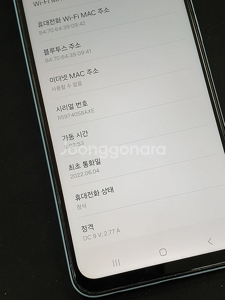 갤럭시 A23 블루 128기가 23년 6월개통 무잔상단...--3