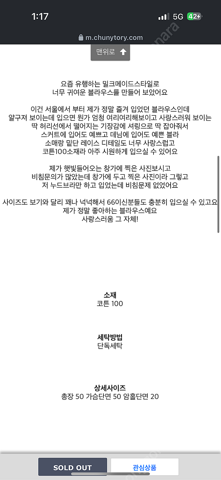 츄니토리 밀크메이드탑 아이보리/블랙--1