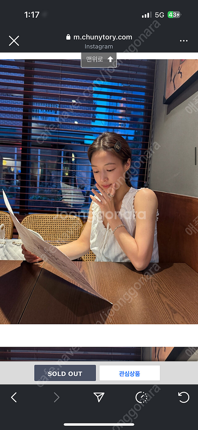 츄니토리 밀크메이드탑 아이보리/블랙--2
