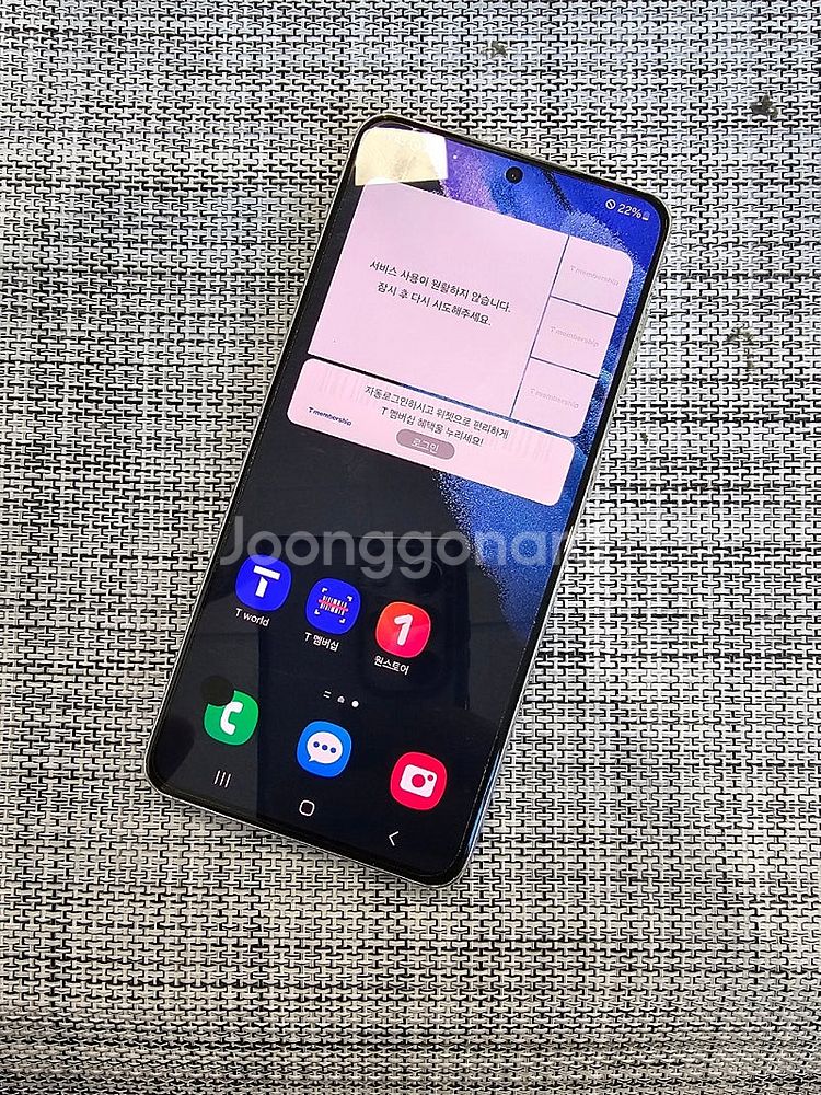 (무잔상) 갤럭시 S21 256G 화이트 22년 9월개...--2