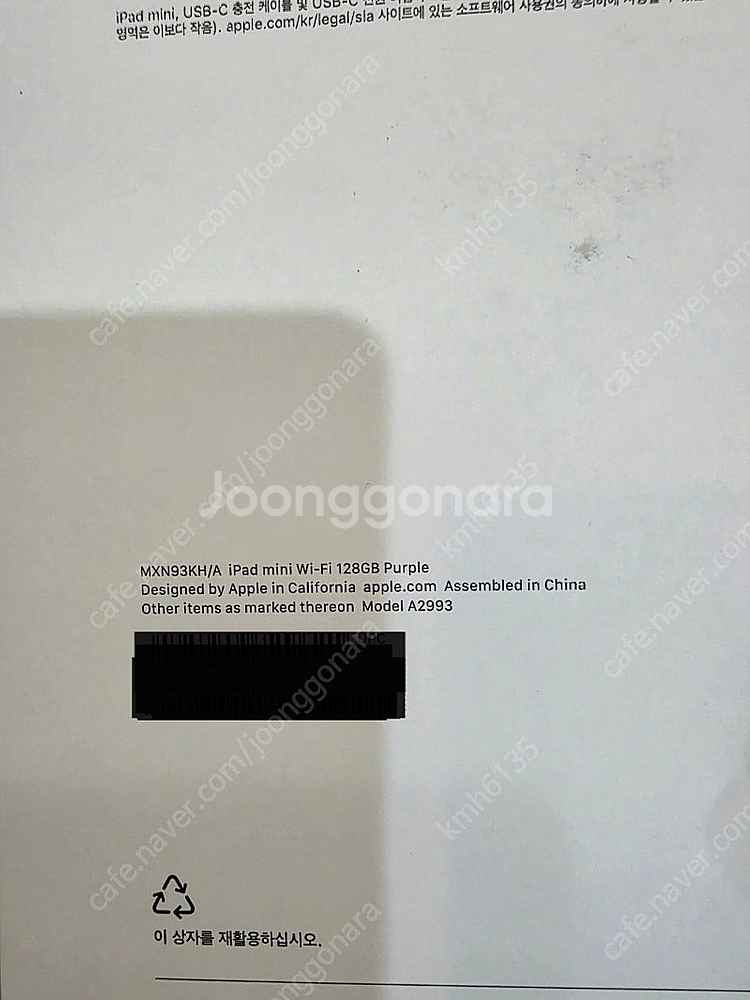 아이패드미니7퍼플128gb wifi미개봉새상품판매합니다--2