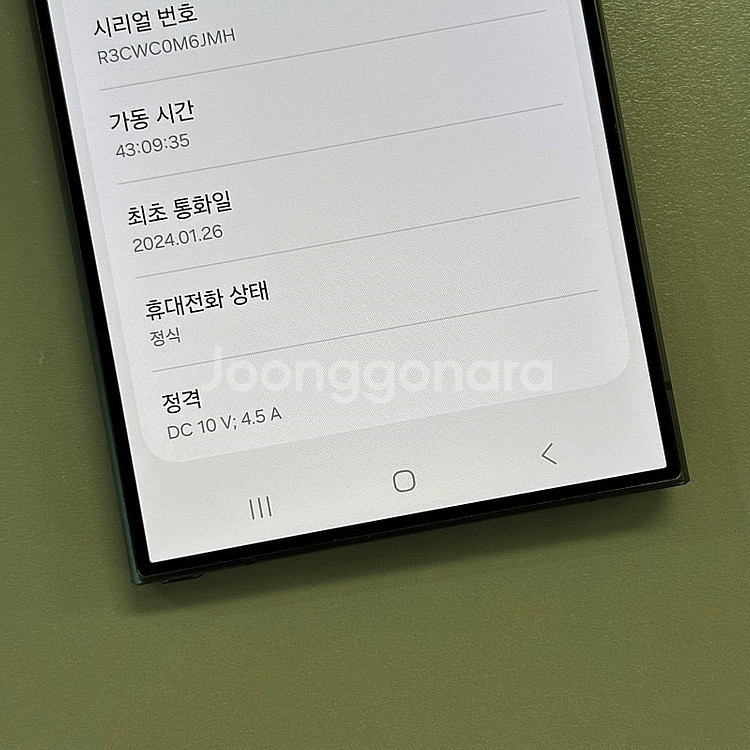 *대용량*갤럭시S24울트라 블랙색상 512용량 미파손 ...--3