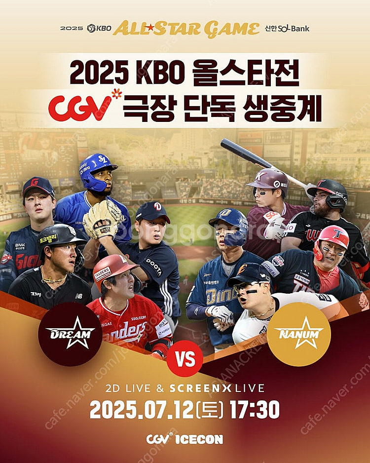 [KBO프로야구/안전거래] 초특가 (올스타전 7월12일...--0