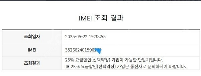 029710 SK 갤럭시와이드5 블랙 AA급 128GB...--7