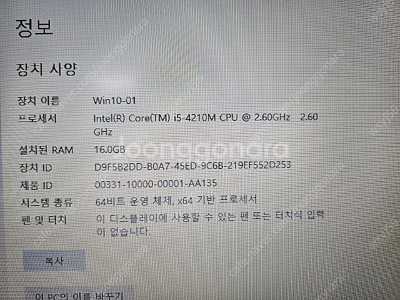 삼성 노트북 Win10 오피스.한글 정품인증--3