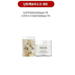 뷰티지아나 낫토팩(650ml/50ea) 1개 + 스킨아스크(500ml/50ea) 1개