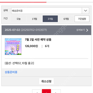 라부부 하이라이트 6개 (1세트) 10월 배송 사전예약 6개 양도