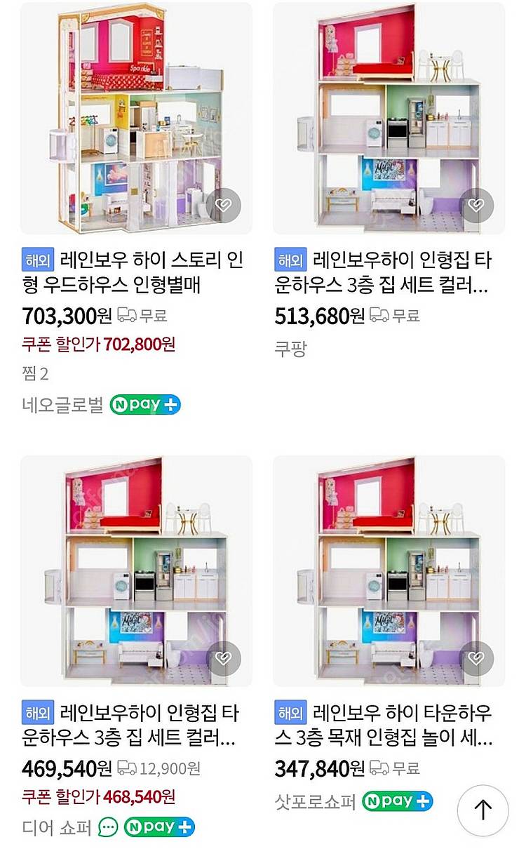 레인보우하이 플레이세트 여러가지(인형의 집 외)--2