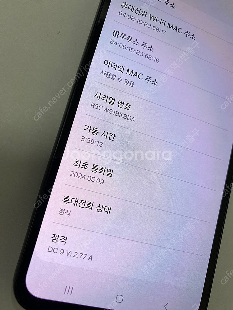 029187 SK 갤럭시퀀텀4 블랙 외관SS급 128G...--2