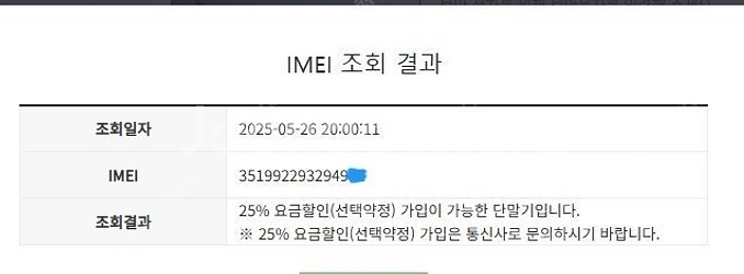 029187 SK 갤럭시퀀텀4 블랙 외관SS급 128G...--8