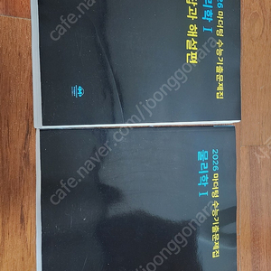 2026학년도 마더텅 물리1 수능기출문제집