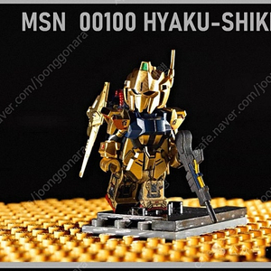 [중나 셀러회원] 레고 커스텀 FD-Summit  MSN 00100 HYAKU-SHIKI (운송비 미포)