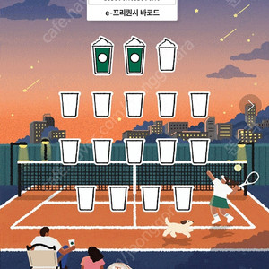 (삽니다)스타벅스 프리퀀시 일반 500원