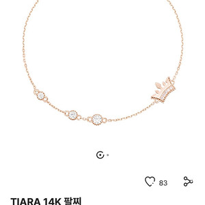 제이에스티나 클래식 티아라 팔찌