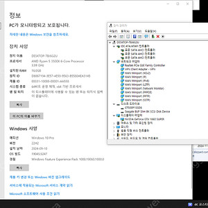 라이젠3500 gtx1660super 고사양 게이밍 컴퓨터 판매
