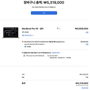 맥북프로 16인치 M4 Pro / 48GB RAM / 2TB SSD / 영문 영어 키보드 / 실버