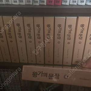 **56님 왕가의문장 안전결제